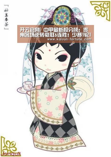 开云快讯