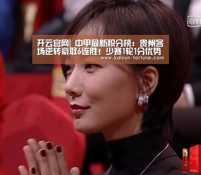 开云快讯