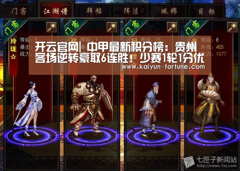 开云比分