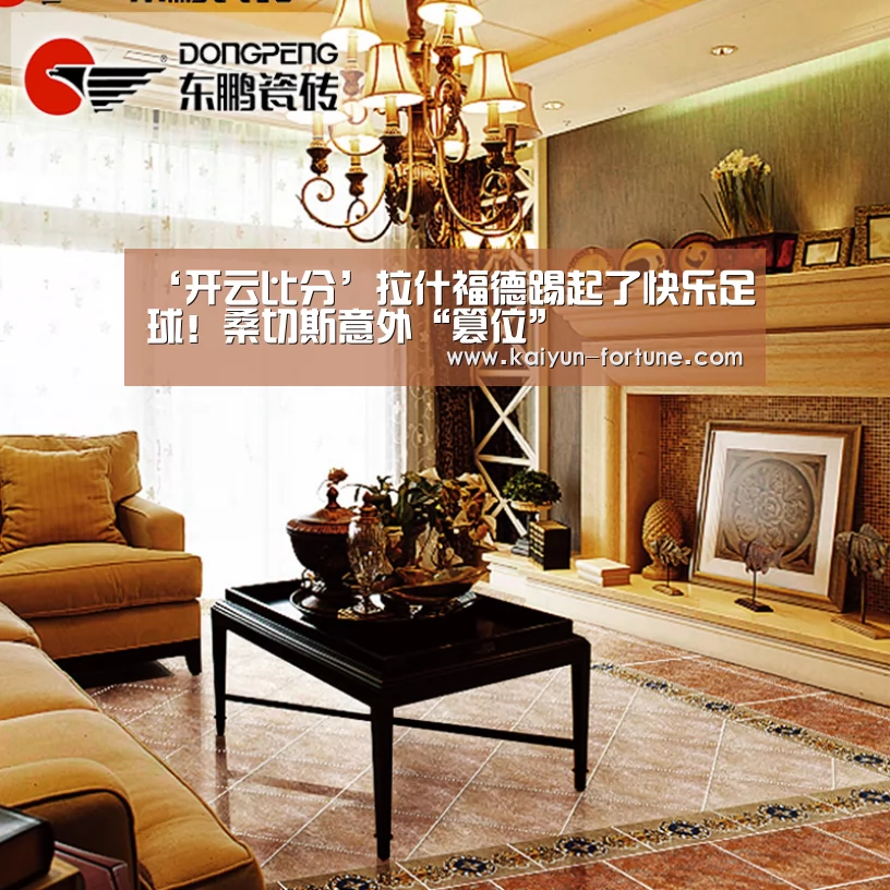 ‘开云比分’拉什福德踢起了快乐足球!桑切斯意外“篡位”(图2) 开云聚合