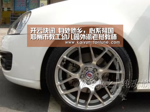 开云快讯