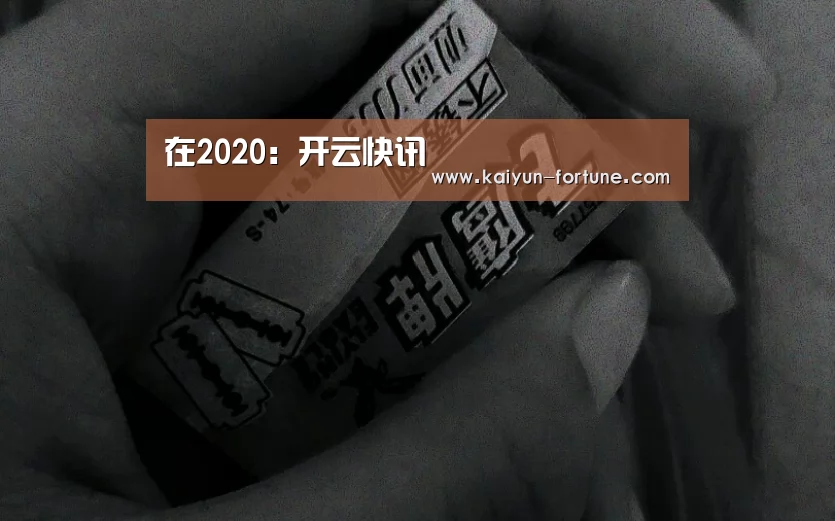 开云比分