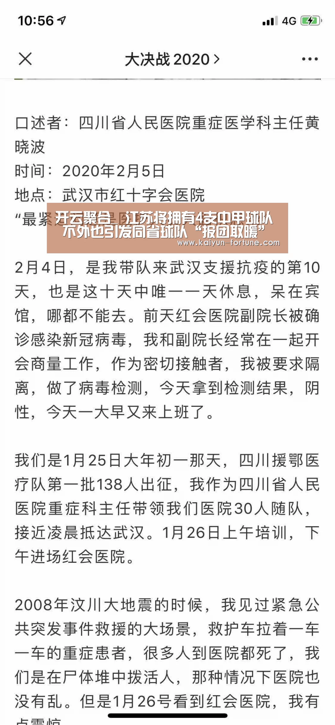 开云聚合_
江苏将拥有4支中甲球队 不外也引发同省球队“报团取暖”的担忧(图1) 开云聚合