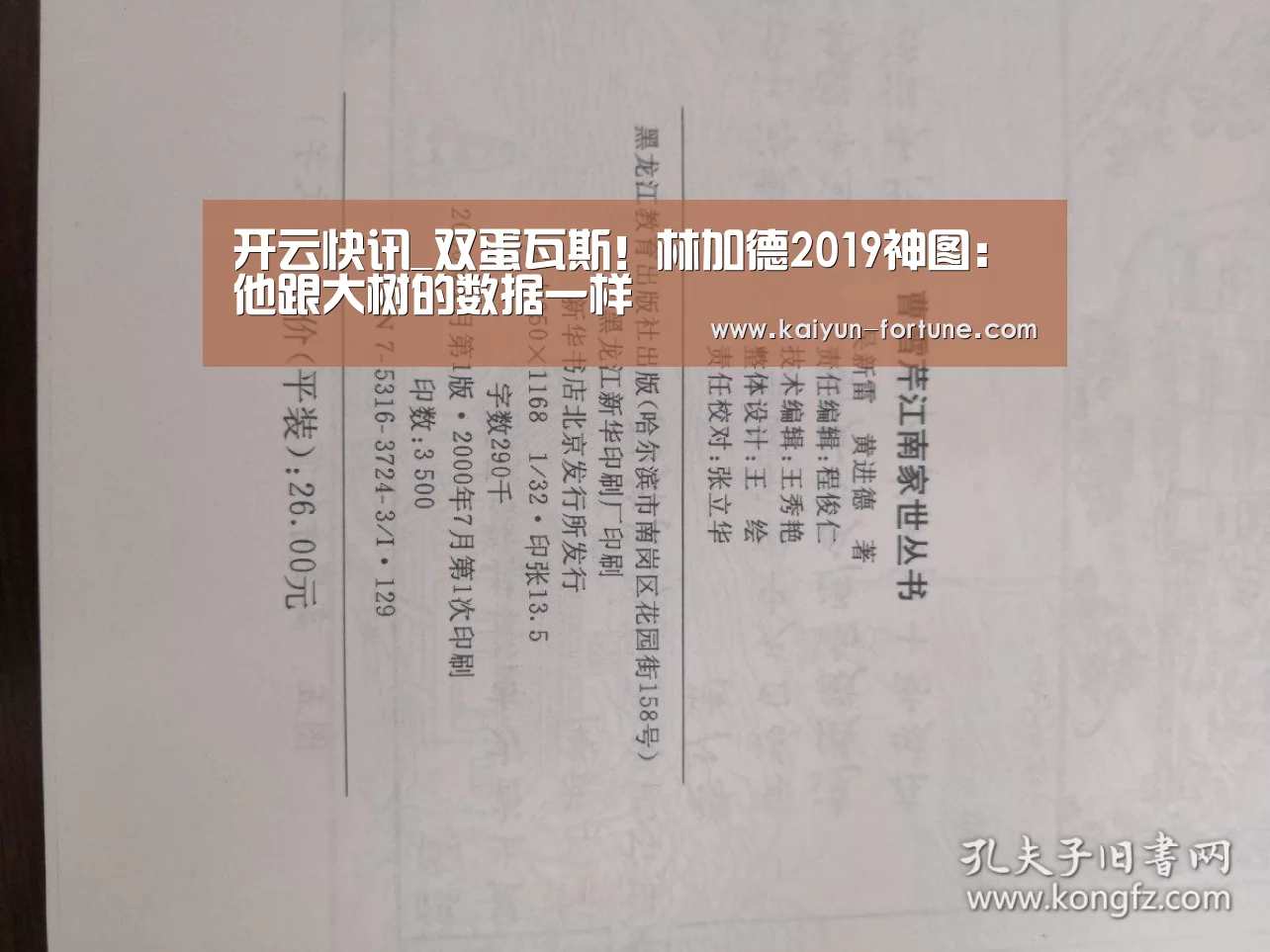 开云比分