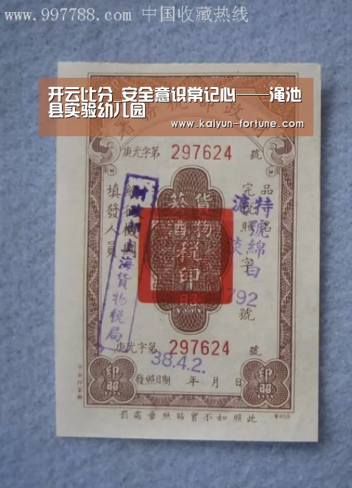 开云比分_安全意识常记心——渑池县实验幼儿园(图1) 开云聚合