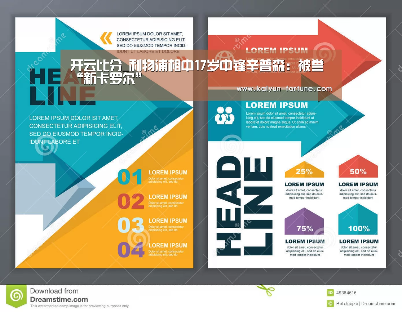 开云比分_利物浦相中17岁中锋辛普森:被誉“新卡罗尔”(图3) 开云聚合