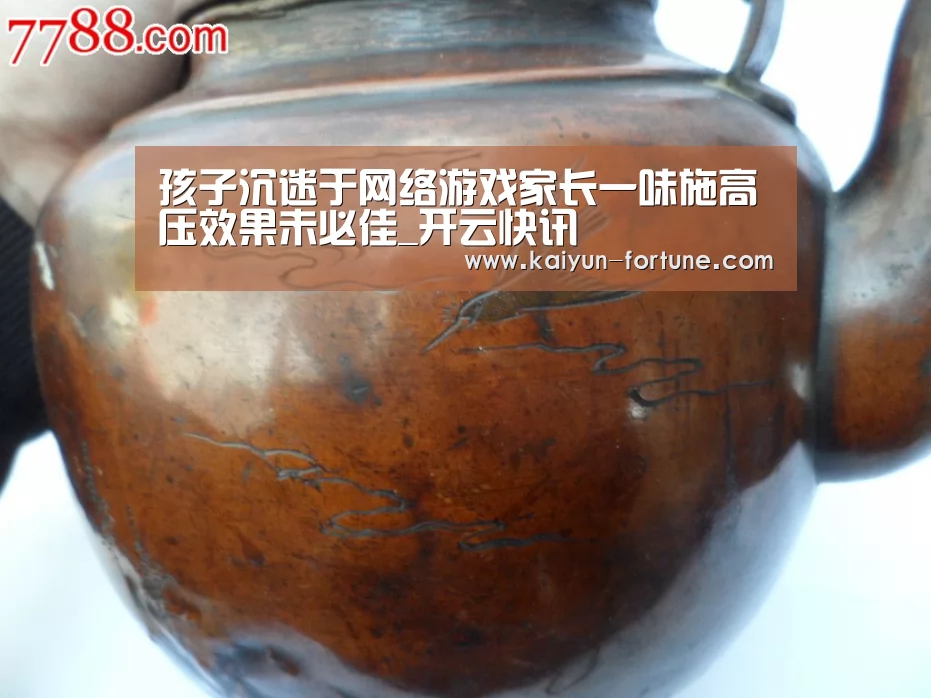 孩子沉迷于网络游戏家长一味施高压效果未必佳_开云快讯(图2) 开云快讯