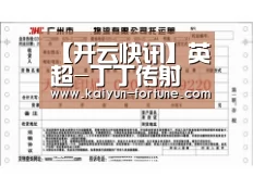开云比分