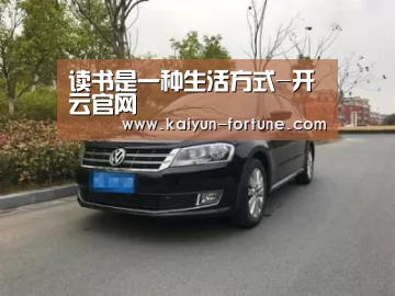 读书是一种生活方式-开云官网(图1) 开云聚合