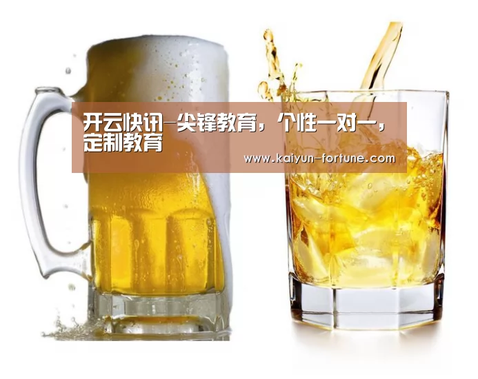 开云快讯-尖锋教育,个性一对一,定制教育(图1) 开云聚合